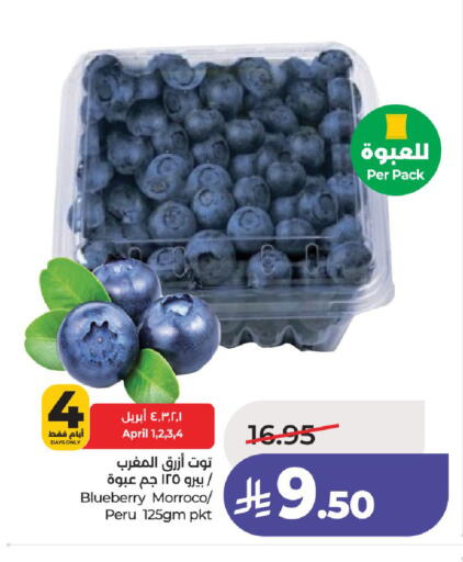 Blueberry BlueBerry available at LULU Hypermarket in KSA, Saudi Arabia, Saudi - Unayzah