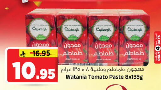 Tomato available at المدينة هايبرماركت in مملكة العربية السعودية, السعودية, سعودية - الرياض