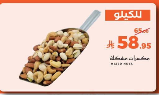 available at Mira Mart Mall in KSA, Saudi Arabia, Saudi - Jeddah