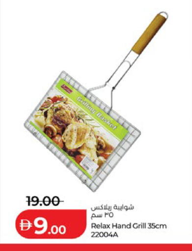available at لولو هايبرماركت in الإمارات العربية المتحدة , الامارات - ٱلْعَيْن‎