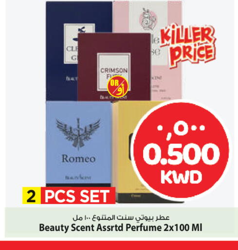 available at Mark & Save in Kuwait - Ahmadi Governorate