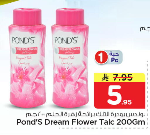 available at نستو in مملكة العربية السعودية, السعودية, سعودية - الجبيل‎