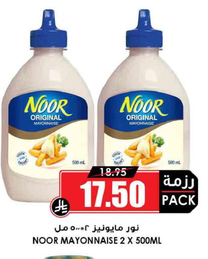 available at Prime Supermarket in KSA, Saudi Arabia, Saudi - Al Khobar