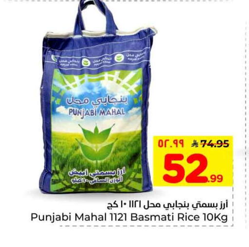 available at هايبر الوفاء in مملكة العربية السعودية, السعودية, سعودية - الرياض