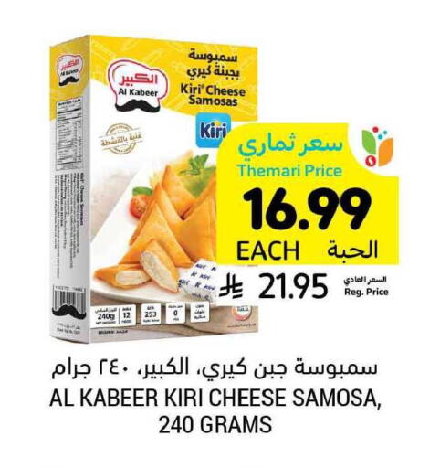 available at أسواق التميمي in مملكة العربية السعودية, السعودية, سعودية - الرياض