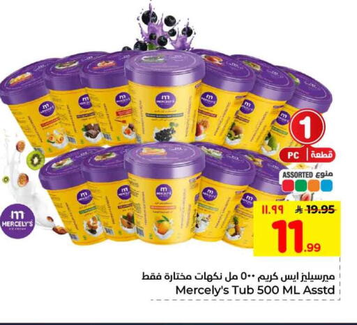 available at Hyper Al Wafa in KSA, Saudi Arabia, Saudi - Riyadh