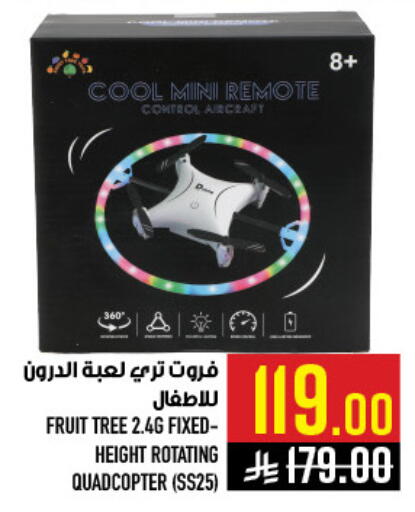 available at أبراج هايبر ماركت in مملكة العربية السعودية, السعودية, سعودية - مكة المكرمة