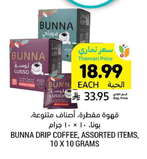 available at Tamimi Market in KSA, Saudi Arabia, Saudi - Khafji