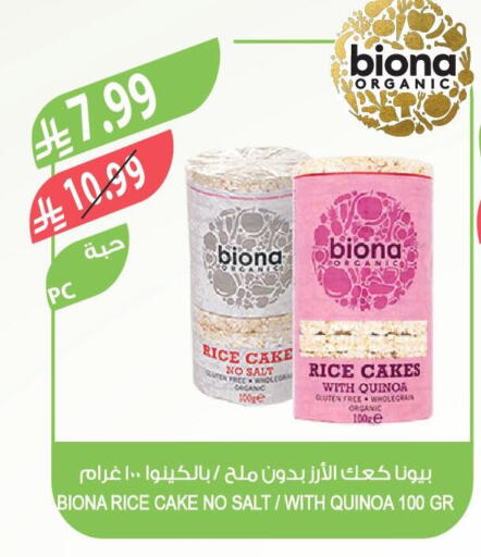 available at المزرعة in مملكة العربية السعودية, السعودية, سعودية - الرياض