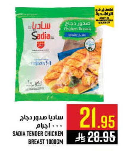 available at أبراج هايبر ماركت in مملكة العربية السعودية, السعودية, سعودية - مكة المكرمة