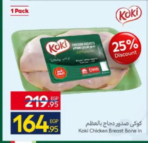 available at كارفور in Egypt - القاهرة