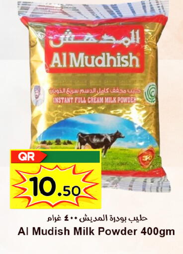 available at احلى مارت in قطر - الدوحة