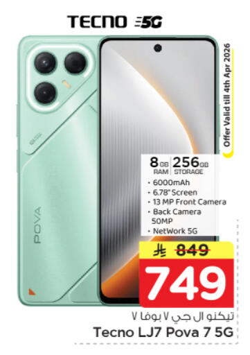 available at Nesto in KSA, Saudi Arabia, Saudi - Al Majmaah