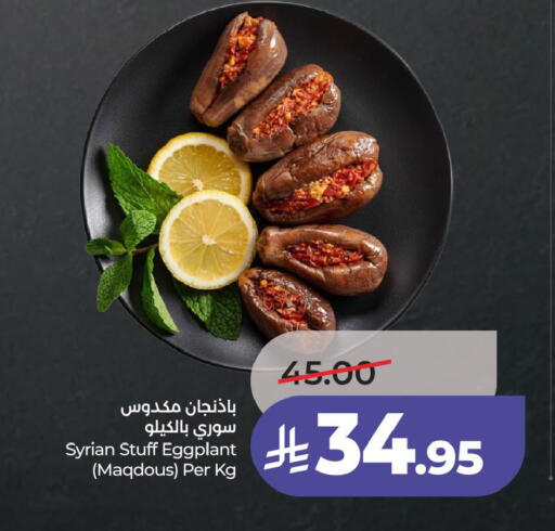 Eggplant available at لولو هايبرماركت in مملكة العربية السعودية, السعودية, سعودية - سيهات
