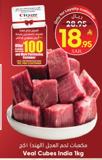 available at City Flower in KSA, Saudi Arabia, Saudi - Najran