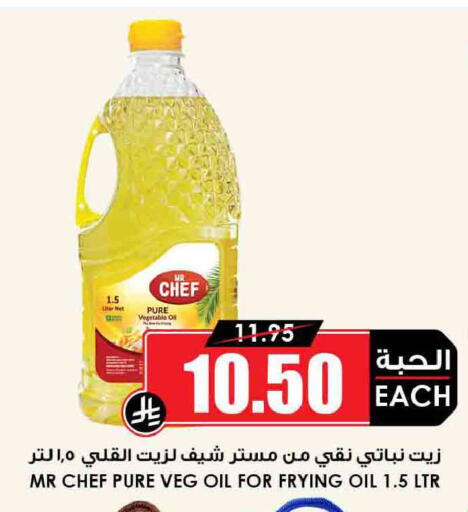 available at Prime Supermarket in KSA, Saudi Arabia, Saudi - Riyadh