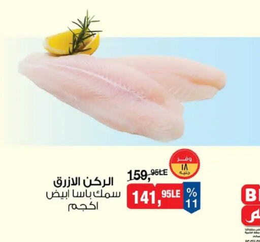 available at BIM Market  in Egypt - Cairo