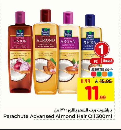 Onion available at Hyper Al Wafa in KSA, Saudi Arabia, Saudi - Mecca