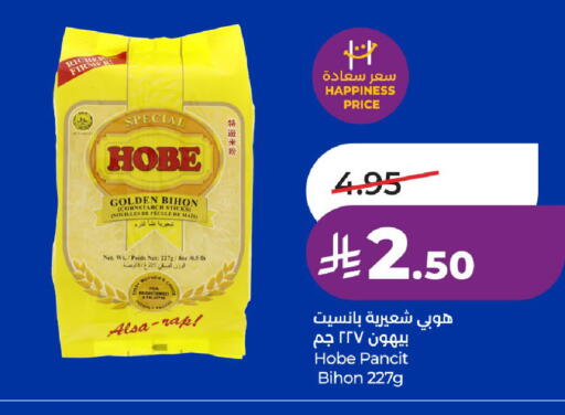 available at LULU Hypermarket in KSA, Saudi Arabia, Saudi - Unayzah