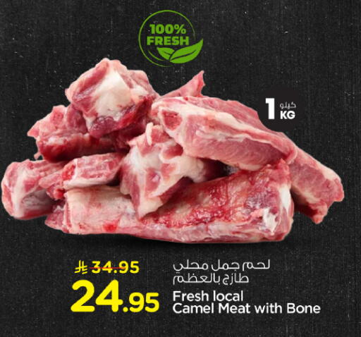 available at Hyper Al Wafa in KSA, Saudi Arabia, Saudi - Dammam