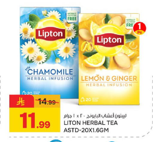 Lemon Ginger available at  باريس هايبرماركت in مملكة العربية السعودية, السعودية, سعودية - سيهات