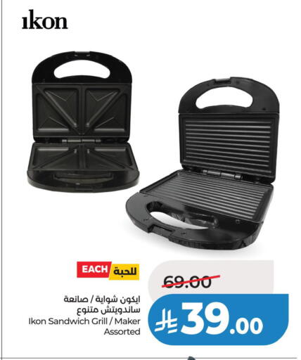 available at لولو هايبرماركت in مملكة العربية السعودية, السعودية, سعودية - سيهات