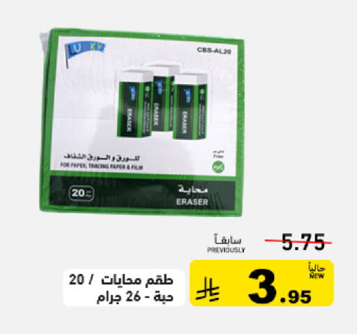 available at أسواق رامز in مملكة العربية السعودية, السعودية, سعودية - تبوك