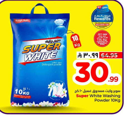 available at Hyper Al Wafa in KSA, Saudi Arabia, Saudi - Mecca