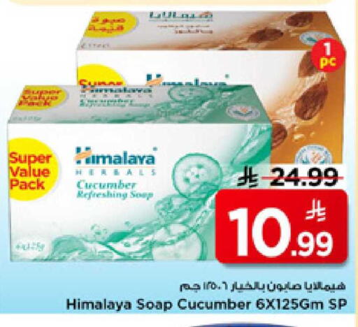 Cucumber available at Mark & Save in KSA, Saudi Arabia, Saudi - Al Hasa