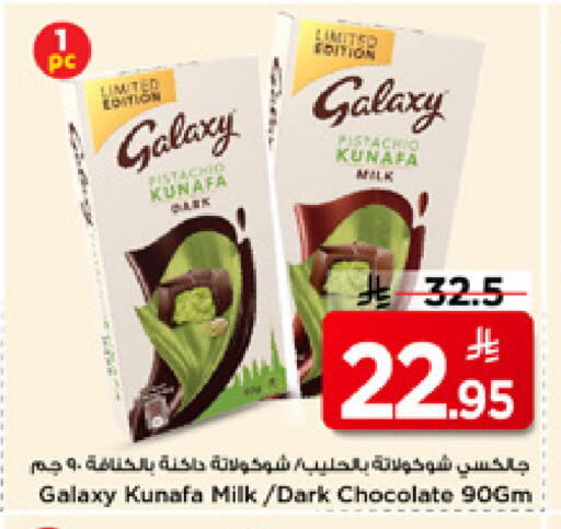 available at Mark & Save in KSA, Saudi Arabia, Saudi - Al Khobar