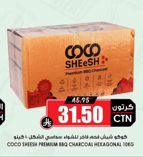 available at Prime Supermarket in KSA, Saudi Arabia, Saudi - Jazan