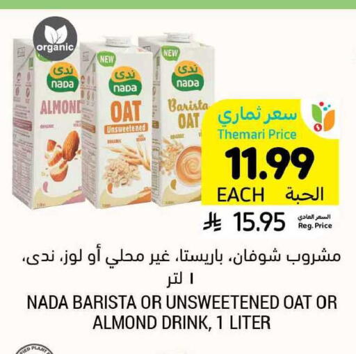 available at Tamimi Market in KSA, Saudi Arabia, Saudi - Dammam