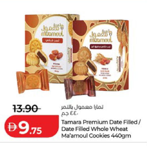 Date available at لولو هايبرماركت in الإمارات العربية المتحدة , الامارات - أبو ظبي