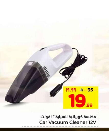 available at Hyper Al Wafa in KSA, Saudi Arabia, Saudi - Riyadh