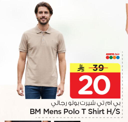 available at نستو in مملكة العربية السعودية, السعودية, سعودية - الخبر‎