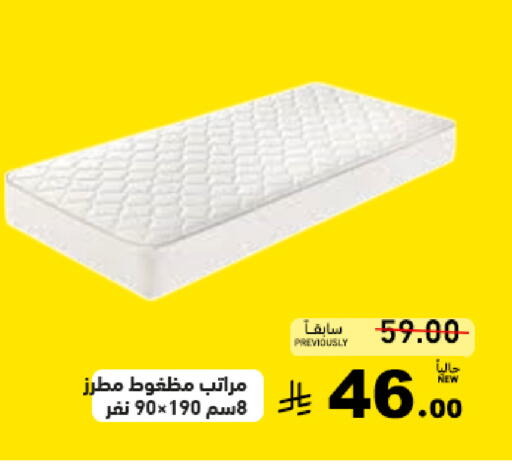 available at أسواق رامز in مملكة العربية السعودية, السعودية, سعودية - القطيف‎