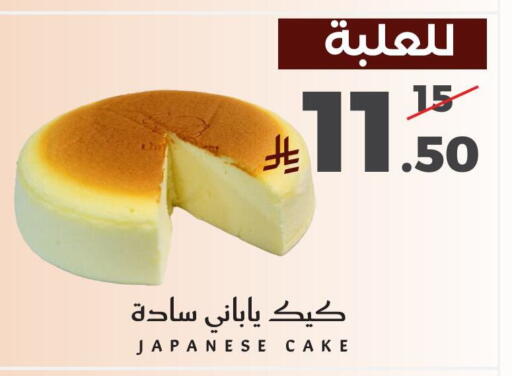 available at Mira Mart Mall in KSA, Saudi Arabia, Saudi - Jeddah