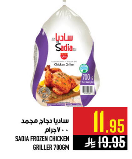 available at Abraj Hypermarket in KSA, Saudi Arabia, Saudi - Mecca