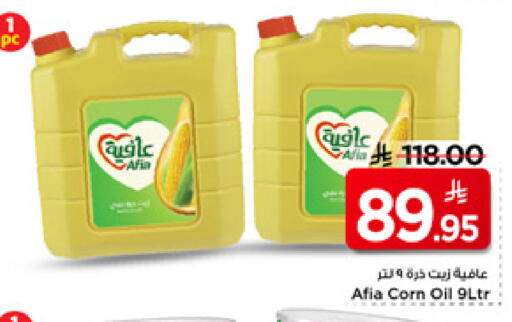 available at Mark & Save in KSA, Saudi Arabia, Saudi - Al Khobar