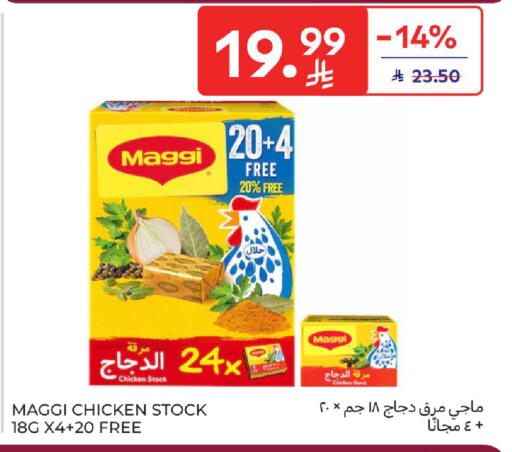 available at كارفور in مملكة العربية السعودية, السعودية, سعودية - الخبر‎