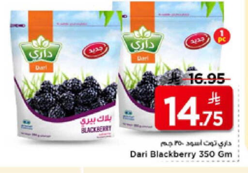 Blackberry available at مارك & سيف in مملكة العربية السعودية, السعودية, سعودية - الأحساء‎