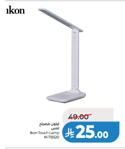 available at لولو هايبرماركت in مملكة العربية السعودية, السعودية, سعودية - عنيزة