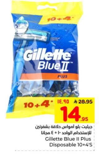 available at هايبر الوفاء in مملكة العربية السعودية, السعودية, سعودية - الأحساء‎