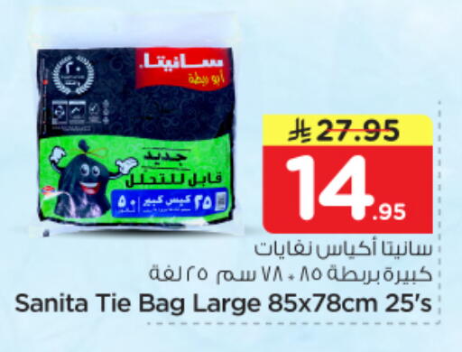 available at نستو in مملكة العربية السعودية, السعودية, سعودية - المجمعة