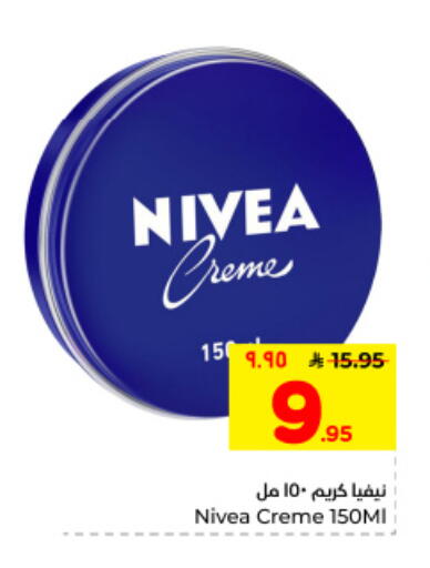 available at Hyper Al Wafa in KSA, Saudi Arabia, Saudi - Dammam