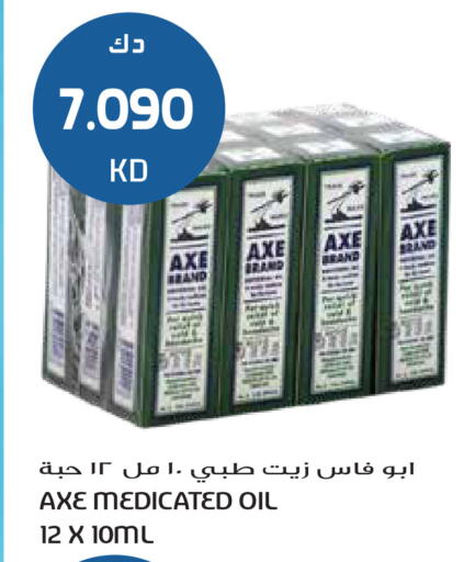 available at جراند هايبر in الكويت - محافظة الأحمدي