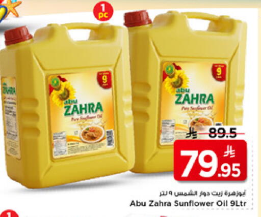 available at Mark & Save in KSA, Saudi Arabia, Saudi - Al Khobar