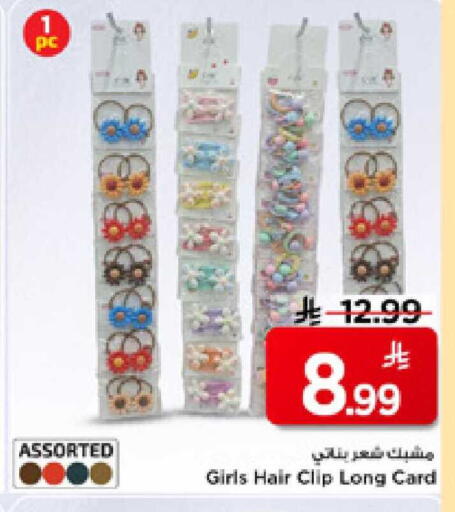 available at مارك & سيف in مملكة العربية السعودية, السعودية, سعودية - الأحساء‎