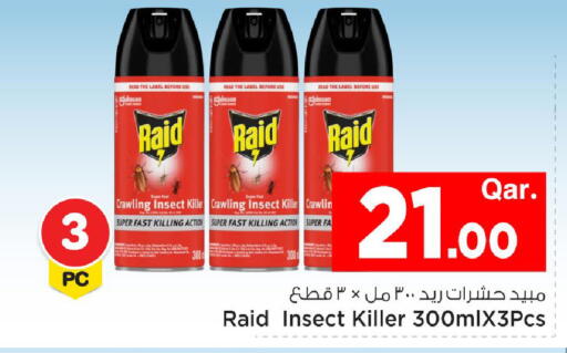 available at مارك & سيف in قطر - الريان