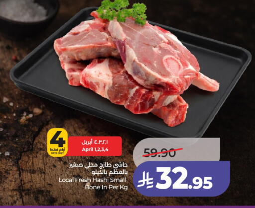 available at لولو هايبرماركت in مملكة العربية السعودية, السعودية, سعودية - حائل‎